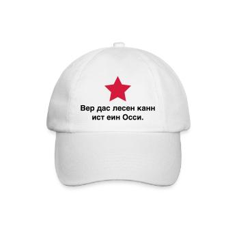 Wer das lesen kann ist ein Ossi. Ostdeutschland 89 - Baseballkappe - Weiß/Weiß - Vorne