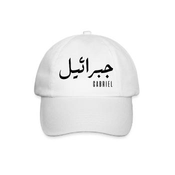 Gabriel prénom en arabe - Casquette classique - blanc/blanc - Devant