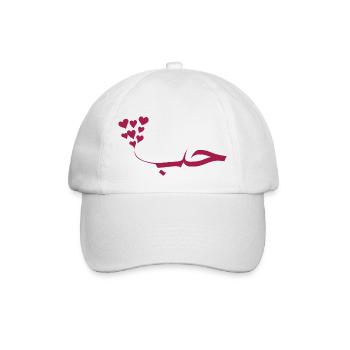 love word in arabic modern calligraphy حب - Casquette classique - blanc/blanc - Devant