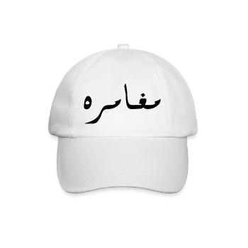 Moghamara en arabe - aventure - Casquette classique - blanc/blanc - Devant