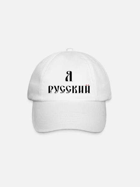 Я русский (russisch) - Baseballkappe - Weiß/Weiß
