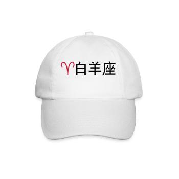 Chinese Zodiac: Bélier - Casquette classique - blanc/blanc - Devant