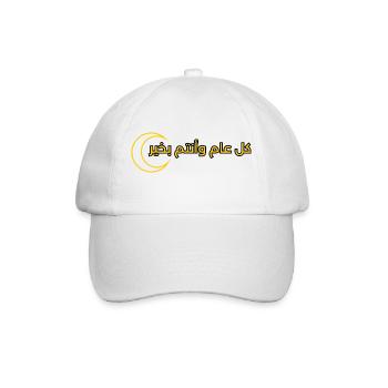 Textdesign für Ramadan "كل عام وانتم بخير" - Baseballkappe - Weiß/Weiß - Vorne