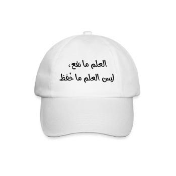 العلم ما نفع، ليس العلم ما حُفظ - Baseball Cap - white/white - Front