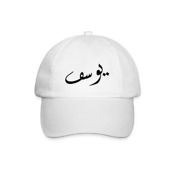 Calligraphie arabe | Nom: Yusuf - Casquette classique - blanc/blanc - Devant