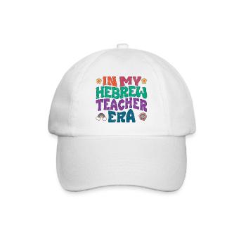 in my hebrew teacher era - Baseball Cap - white/white - Front