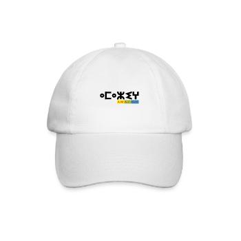 AMAZIGH SYMBOLE BERBERE Z IMAZIGHEN BIJOU KABYLE - Casquette classique - blanc/blanc - Devant