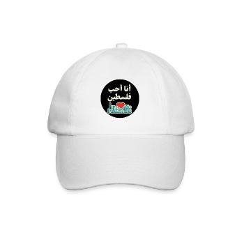 J’aime la Palestine | Patrimoine et amour pour la Palestine - Casquette classique - blanc/blanc - Devant