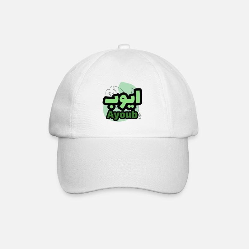 Le Prénom Ayoub en écriture arabe - Casquette classique - blanc/blanc
