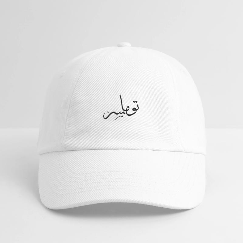 Thomas — arabic script given name Baseball Cap