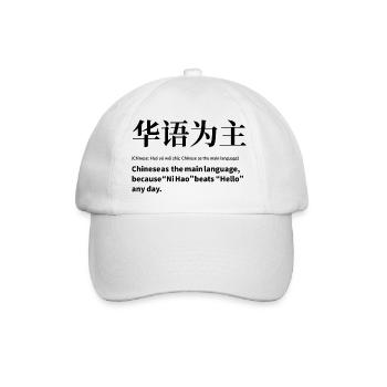 Language: Chinese - Baseball Cap - white/white - Front