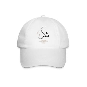 Gratitude Islamic Calligraphy Art - Quran 16:53 - Baseball Cap - white/white - Front