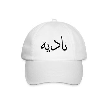 Arabische Kalligraphie | Name: Nadia - Baseballkappe - Weiß/Weiß - Vorne