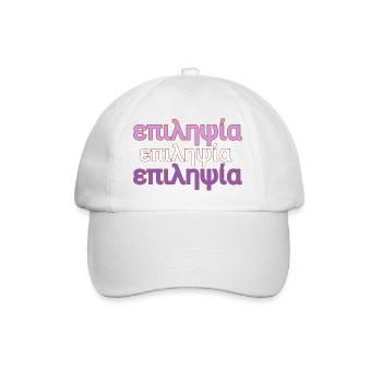 Epilepsy Purple Text in Greek. επιληψία - Baseball Cap - white/white - Front