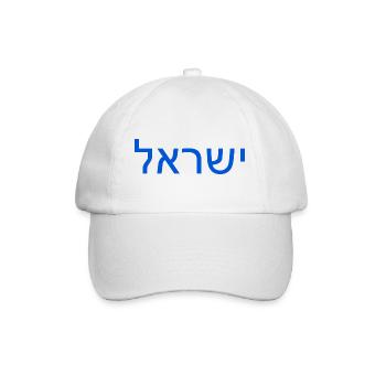 Israel ישראל - Casquette classique - blanc/blanc - Devant