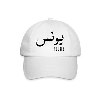 Younes name in Arabic - Baseball Cap - white/white - Front