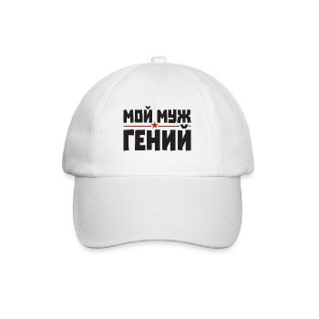 Best Russian Husband Man In The World - Baseball Cap - white/white - Front