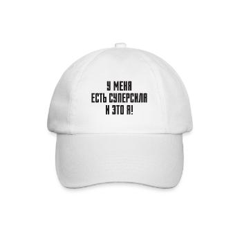 Drôle de dicton en russe pour russe Russak - Casquette classique - blanc/blanc - Devant