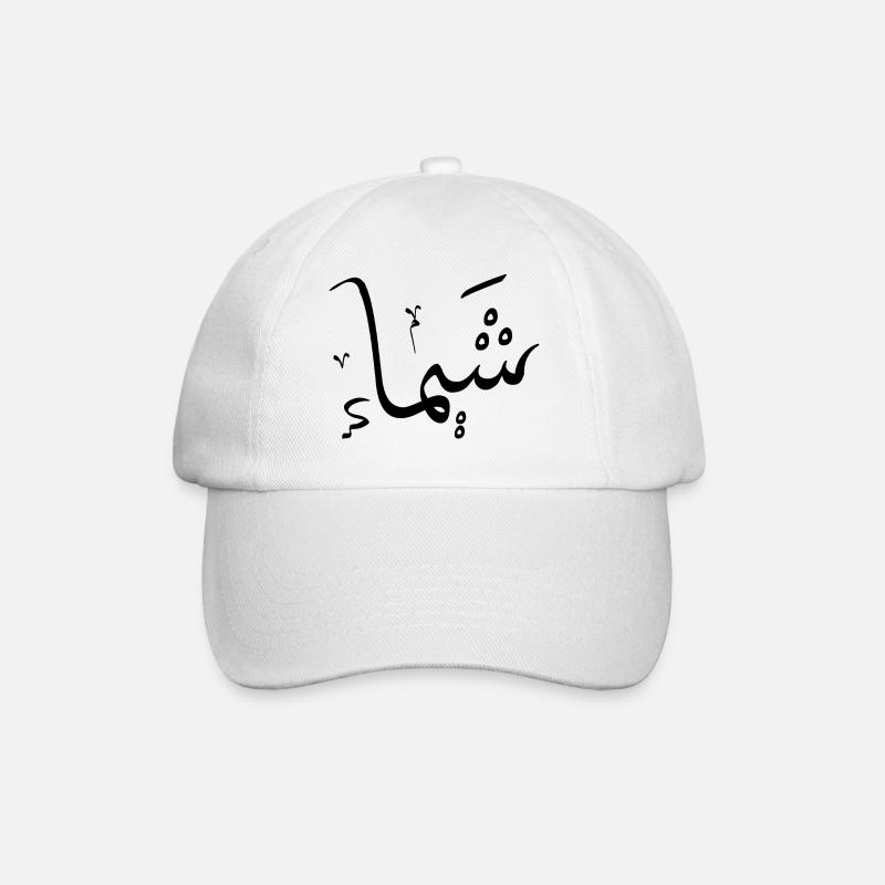Chaïma - Arabic Calligraphy First Name - Baseball Cap - white/white