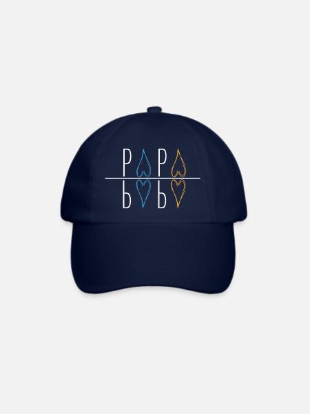 Papa - Baseballkappe - Blau/Blau