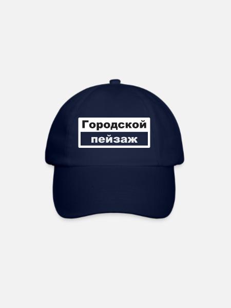 Stadtbild Typografie russisch - Baseballkappe - Blau/Blau