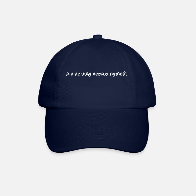 А я не ищу легких путей! - Baseballkappe - Blau/Blau