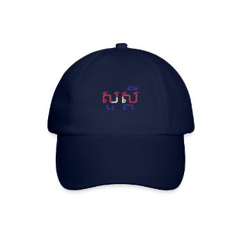 Khmer Cambodia Flag Tradition Travel - Baseball Cap - blue/blue - Front