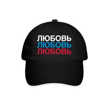 LOVE Russland Kyrillisch - Baseballkappe - Schwarz/Schwarz - Vorne