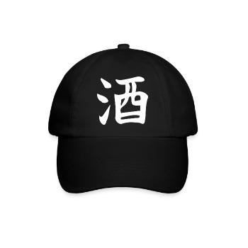 Sake Chinesisches Ideogramm Buchstabendesign - Baseballkappe - Schwarz/Schwarz - Vorne