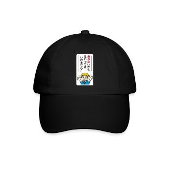 Hüten Sie sich vor Gefahren! - Japanische Tafel - Baseballkappe - Schwarz/Schwarz - Vorne