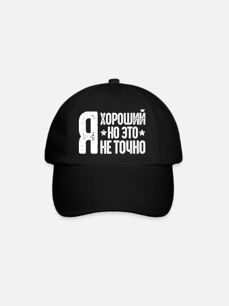 Ich bin gut Spruch auf Russisch Russak Russland - Baseballkappe - Schwarz/Schwarz