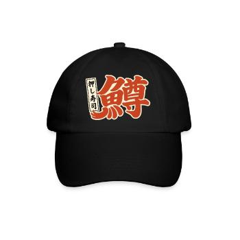 Masu 鱒 – Japanisches Kanji im Retro-Stil - Baseballkappe - Schwarz/Schwarz - Vorne