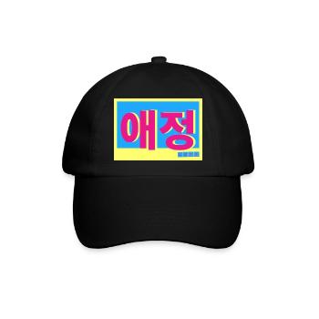 Koreanisch - Baseballkappe - Schwarz/Schwarz - Vorne