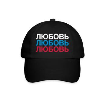 LOVE Russia Cyrillic - Baseball Cap - black/black - Front