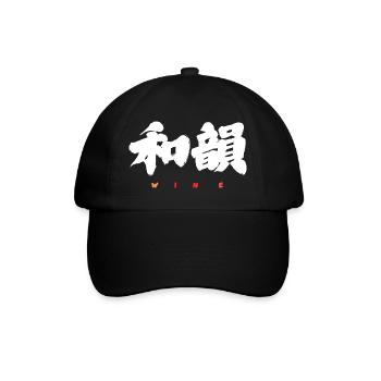 Wa-In 和韻 — Resonanz der Harmonie (japanische Calligra) - Baseballkappe - Schwarz/Schwarz - Vorne