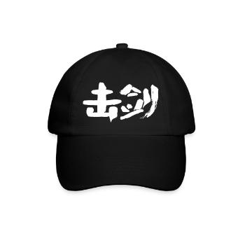 Fencing (Jijian) in Chinese - Baseball Cap - black/black - Front