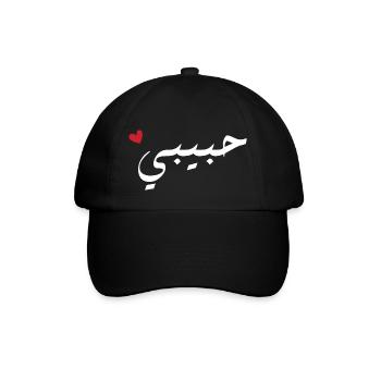 Habibi en arabe - mon amour - Casquette classique - noir/noir - Devant