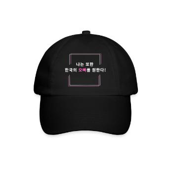 Je veux aussi un Oppa coréen! - Casquette classique - noir/noir - Devant