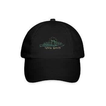 Israel IDF Jewish Judah Hebrew - Baseball Cap - black/black - Front