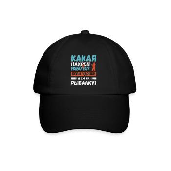 Prenez la canne à pêche et allez pêcher! Dire russe - Casquette classique - noir/noir - Devant