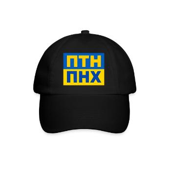 ПТН ПНХ - Baseballkappe - Schwarz/Schwarz - Vorne