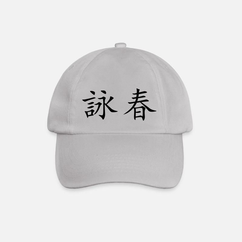 Wing Chun - Wing Tsun - 咏 春 - Casquette classique - bruyère