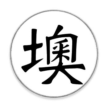 Österreich / Auf Japanisch - Runder Kühlschrankmagnet - Weiß - Vorne