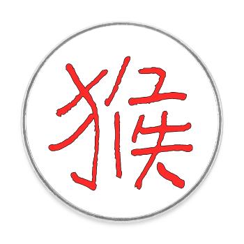 Singe (Zodiaque) Signe chinois - Magnet rond - blanc - Devant
