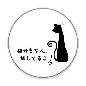 Cat lover. I'm looking for you! - Round  fridge magnet - white - Front