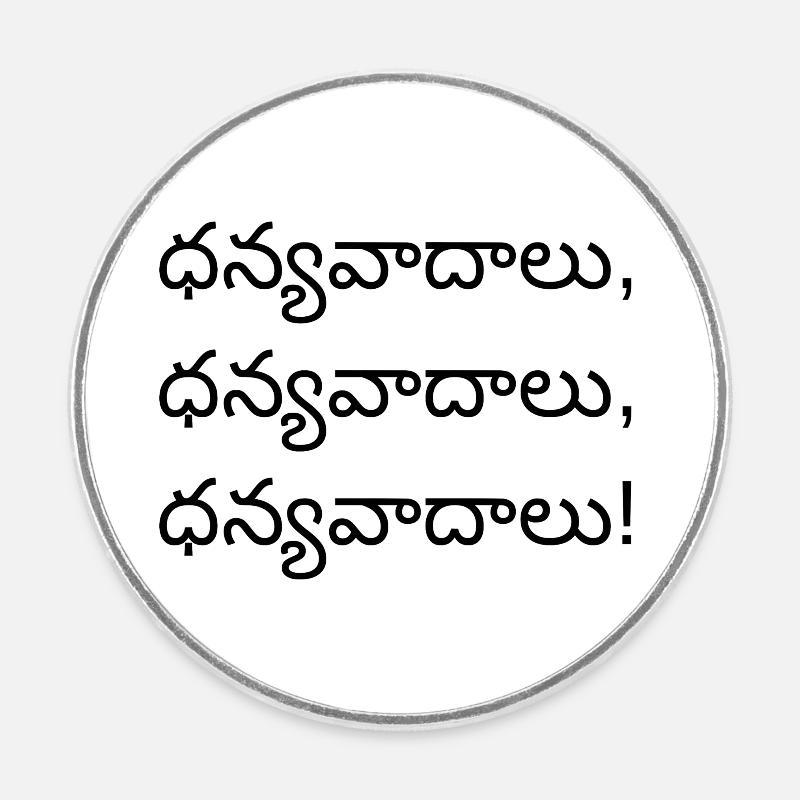 Merci - Version Telugu - Magnet rond - blanc