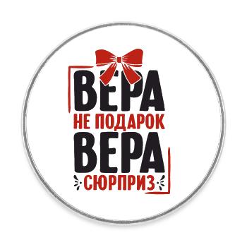 Vera saying in Russian Russia for Russians - Round  fridge magnet - white - Front