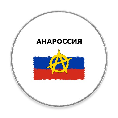 Anarussia Russia Flag (cyrillic) - Runder Kühlschrankmagnet