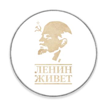 Lenin lebt - Runder Kühlschrankmagnet - Weiß - Vorne