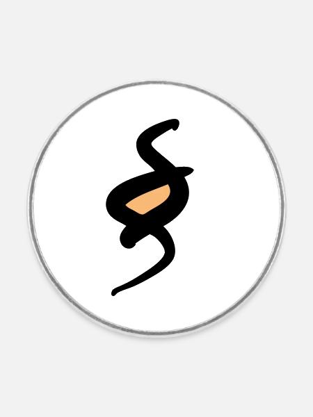 Paragraph symbol, § paragraph sign. Right. - Round fridge magnet - white